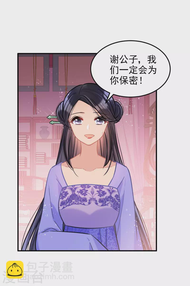 第55话2 狐狸过招-第144话