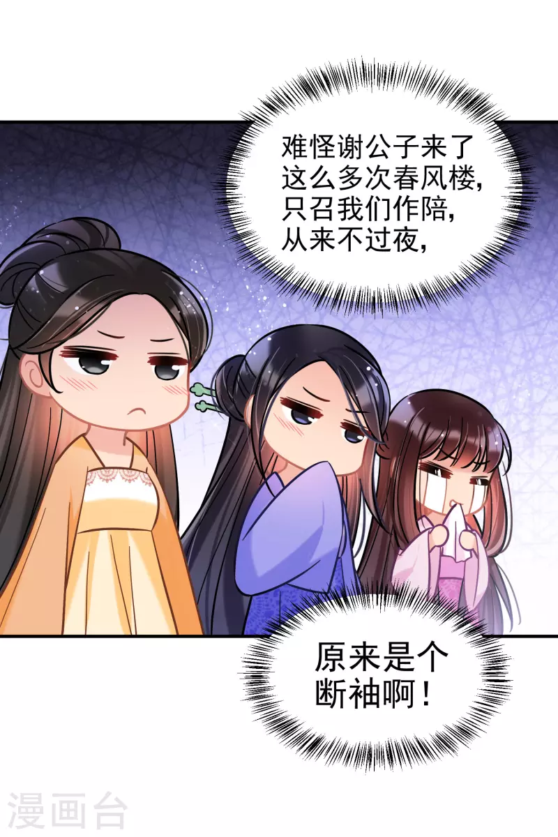 第55话2 狐狸过招-第144话