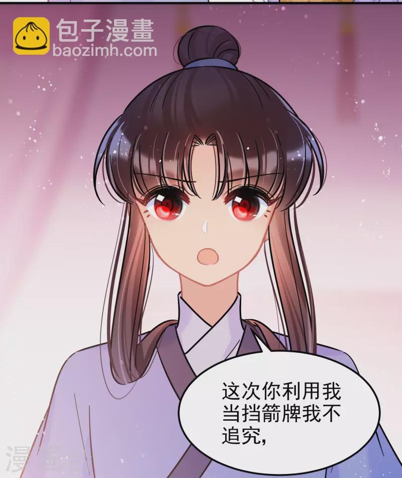 第55话2 狐狸过招-第144话