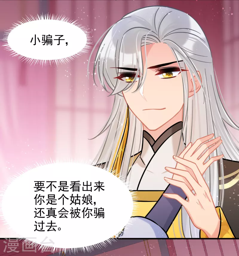 第55话2 狐狸过招-第144话