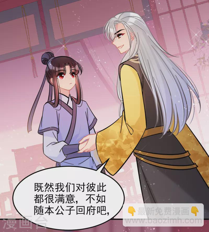 第55话2 狐狸过招-第144话