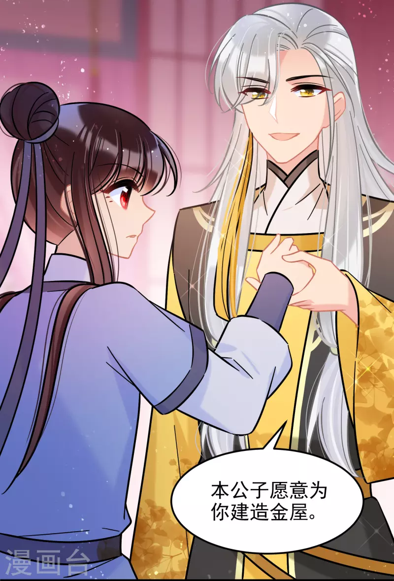 第55话2 狐狸过招-第144话