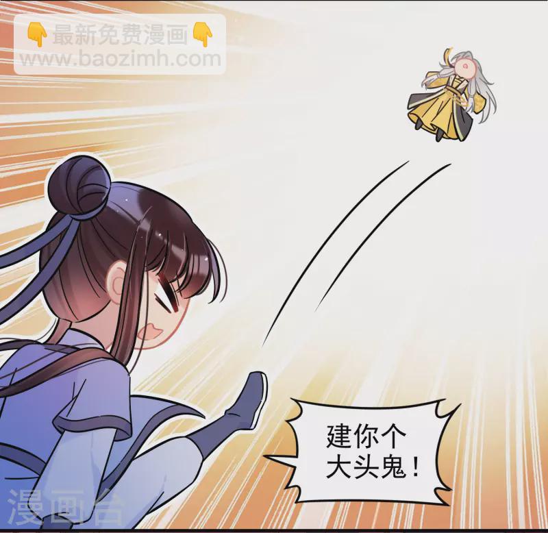 第55话2 狐狸过招-第144话