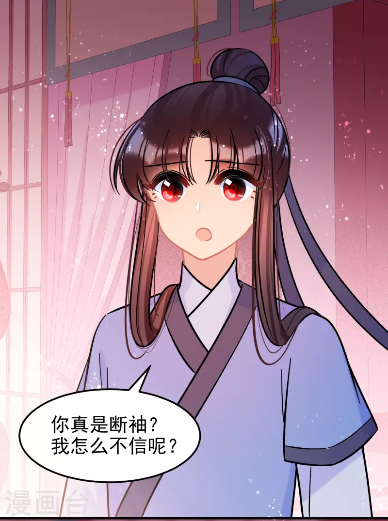 第55话2 狐狸过招-第144话