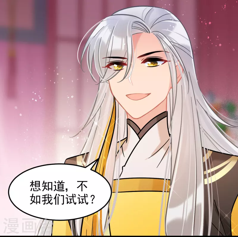 第55话2 狐狸过招-第144话