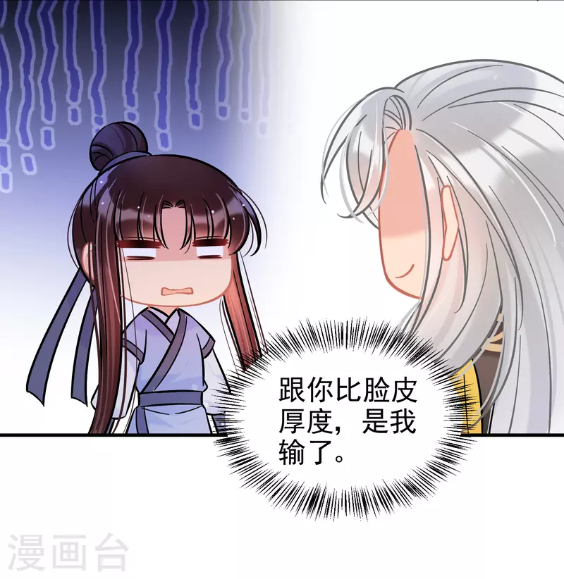 第55话2 狐狸过招-第144话