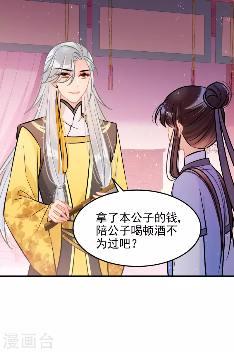 第56话2 他给的实在太多了-第146话