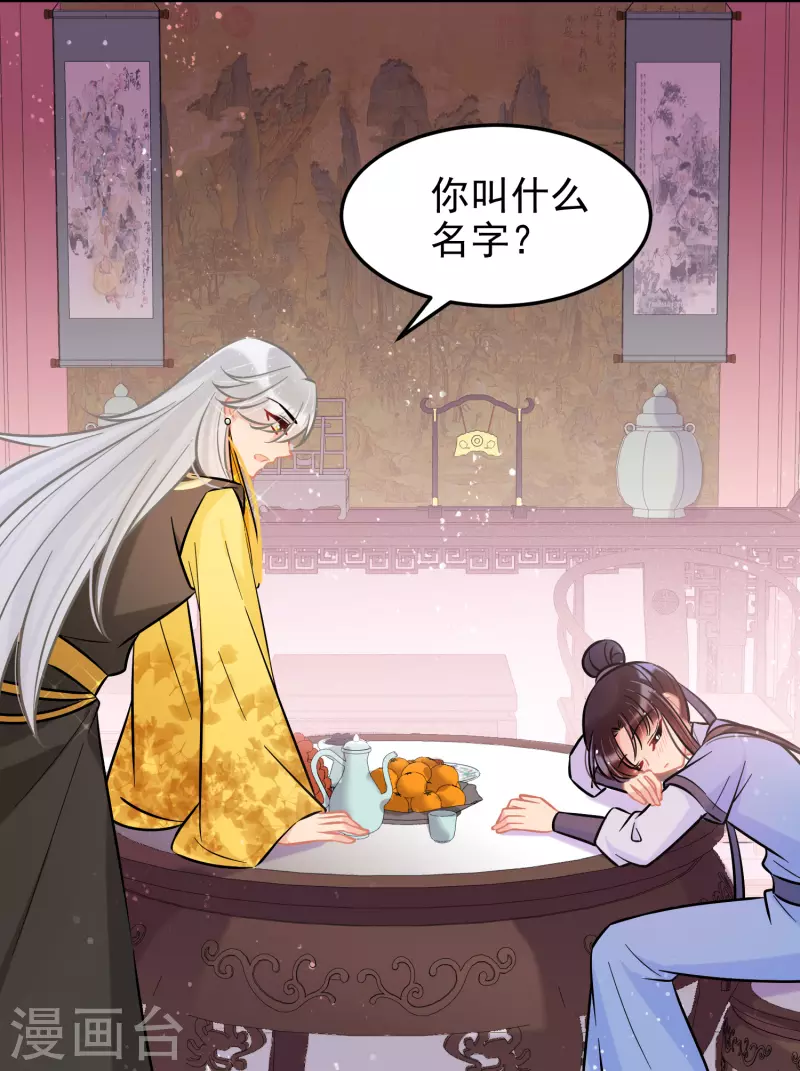 第56话2 他给的实在太多了-第146话