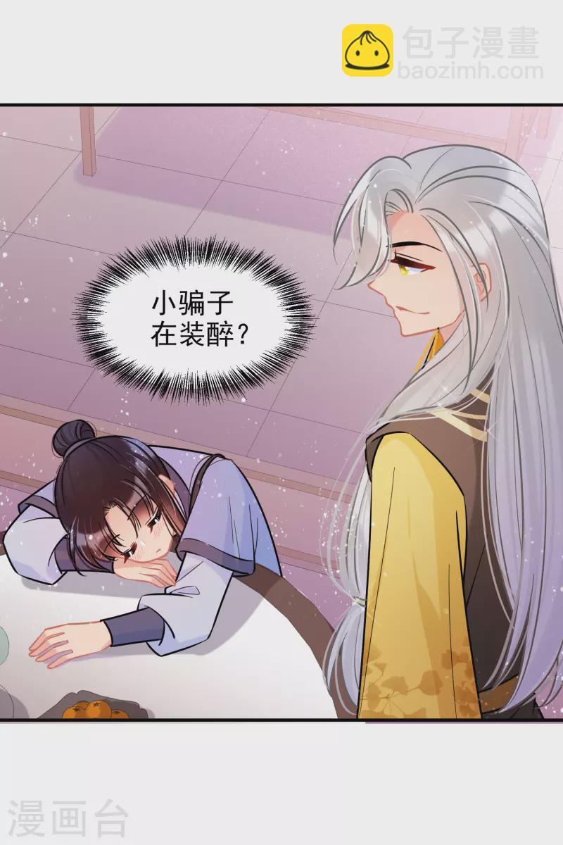 第56话2 他给的实在太多了-第146话