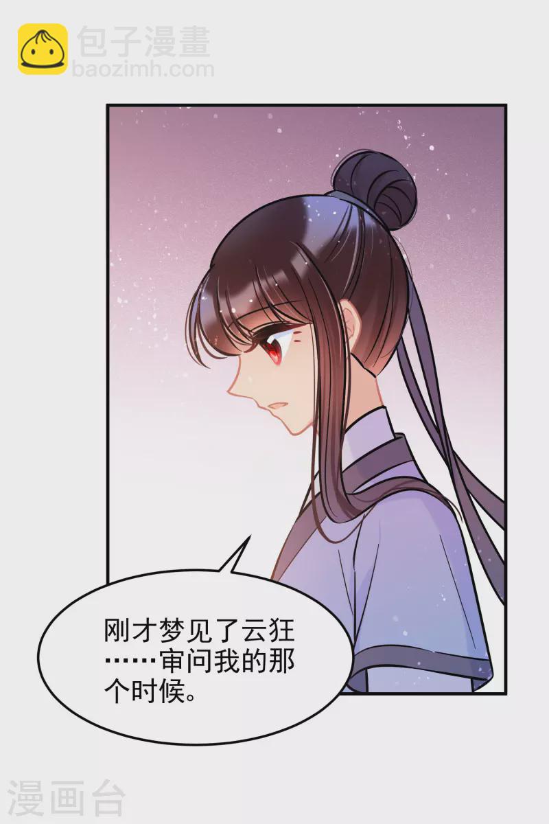 第56话2 他给的实在太多了-第146话