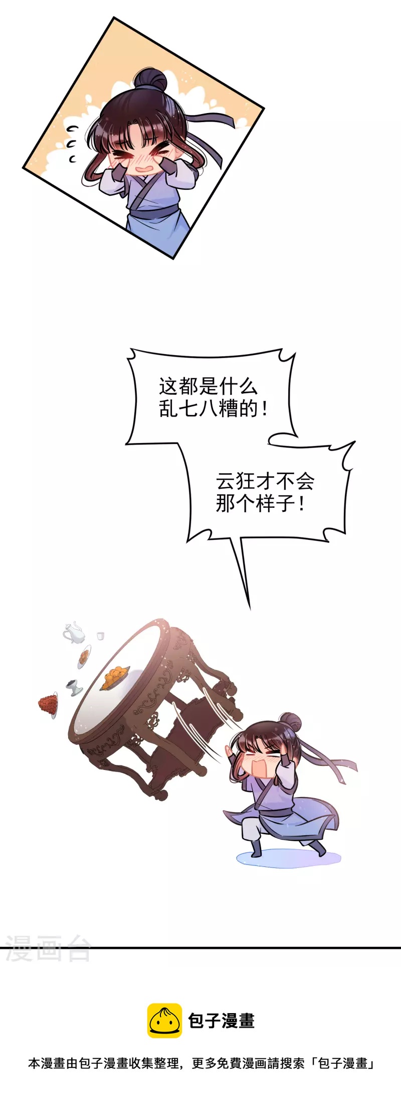 第56话2 他给的实在太多了-第146话