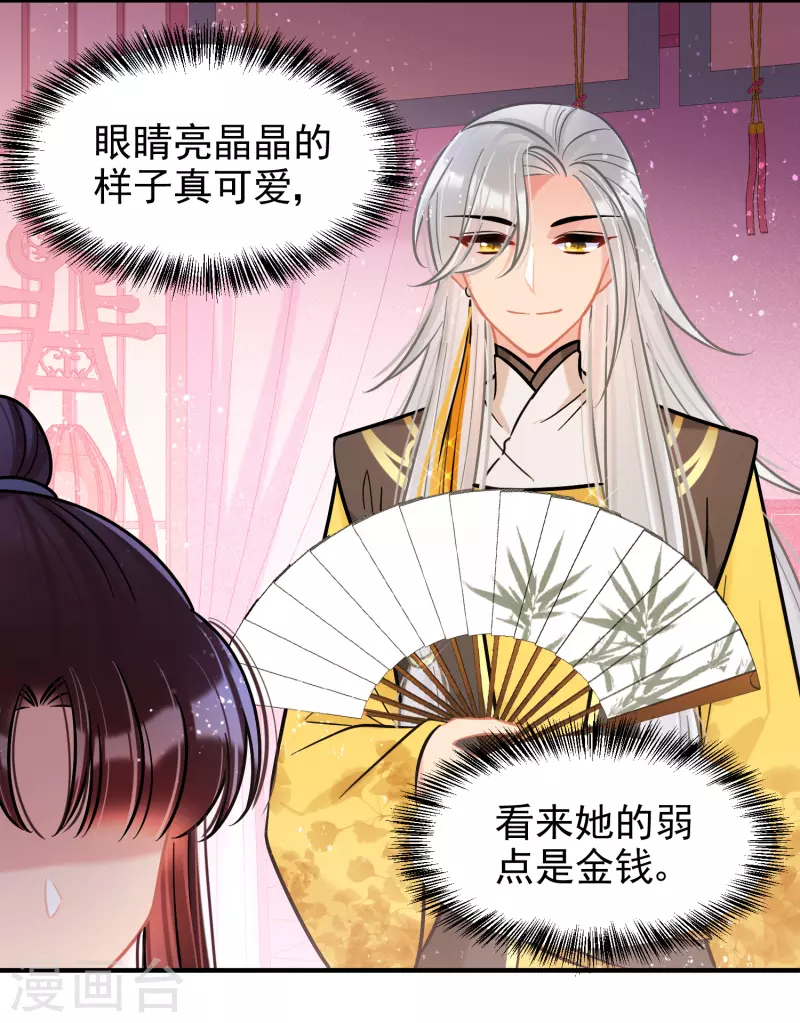 第56话2 他给的实在太多了-第146话