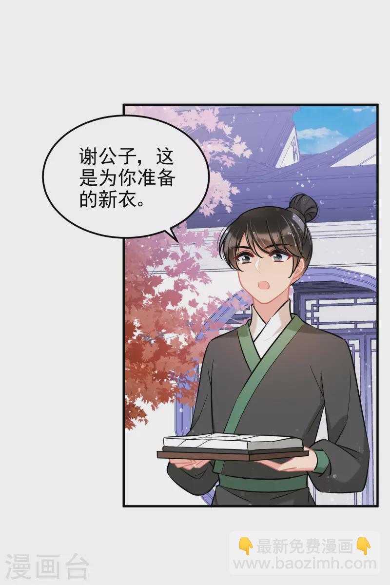 第57话2 扳回一局-第148话