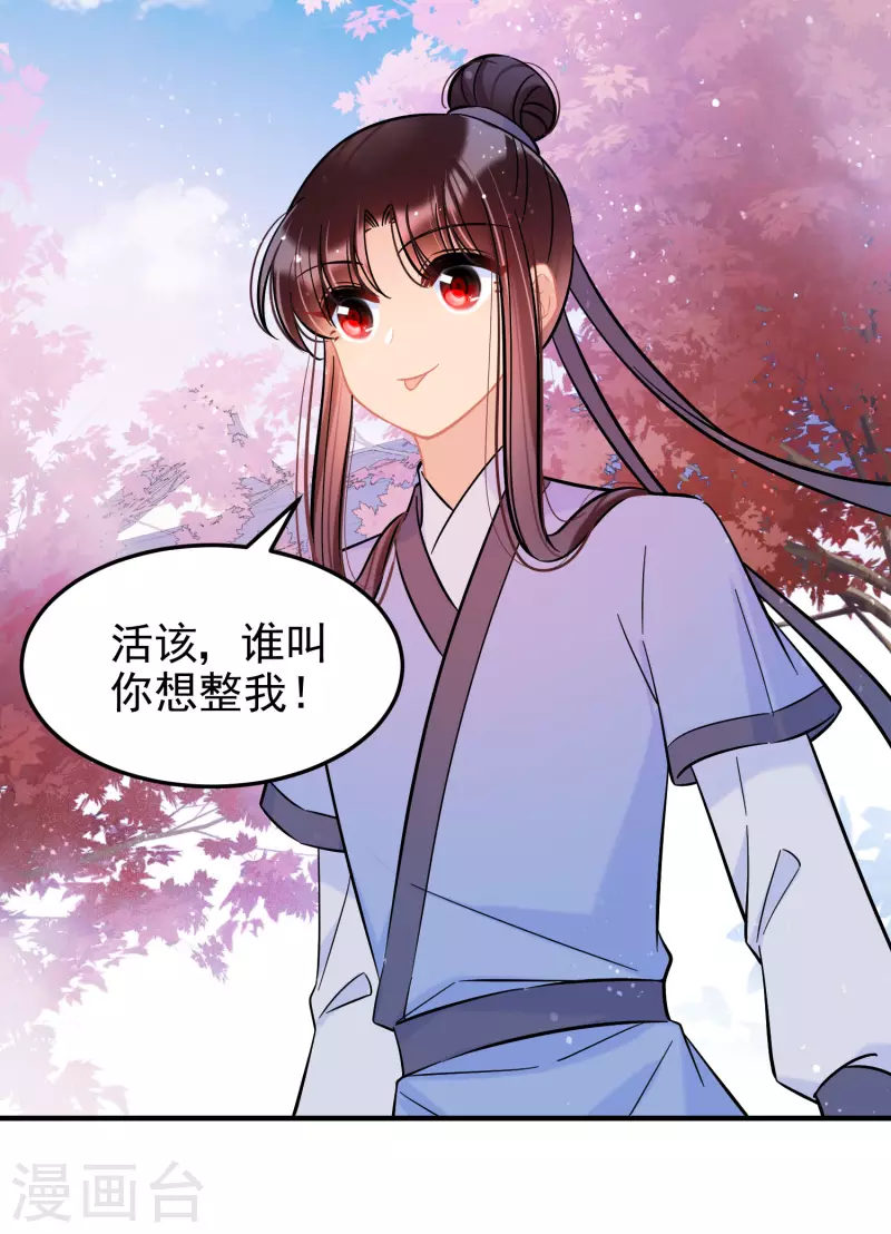 第57话2 扳回一局-第148话