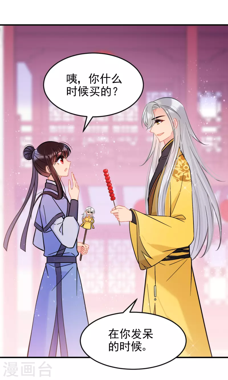 第58话2 逛街-第150话