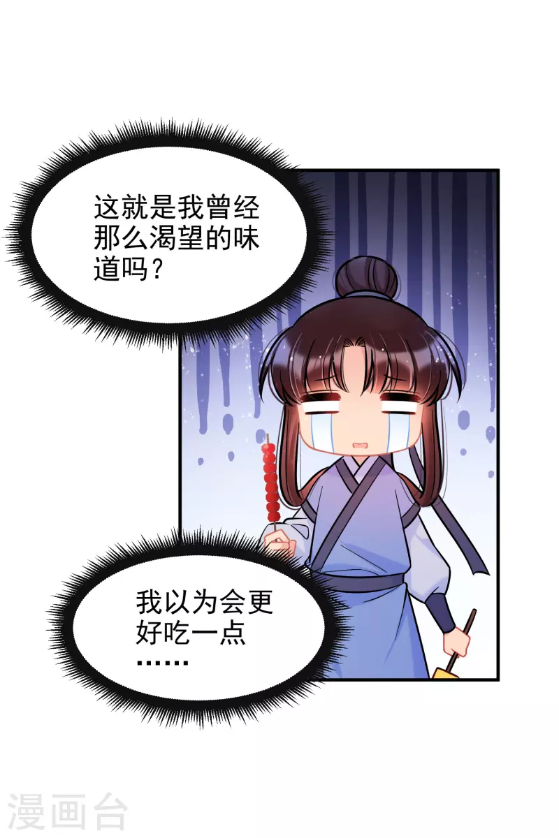 第58话2 逛街-第150话