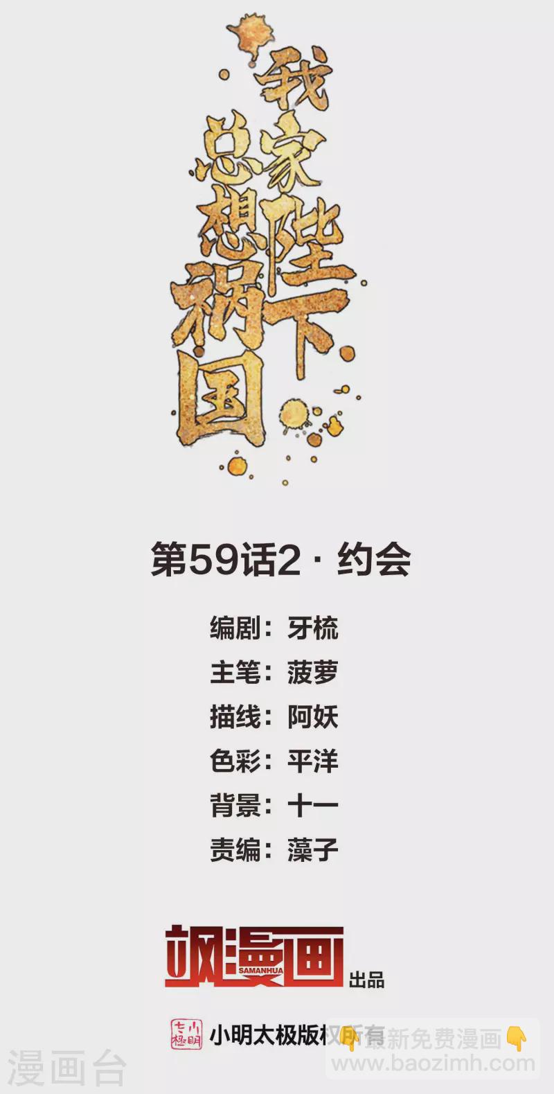 第59话2 约会-第152话