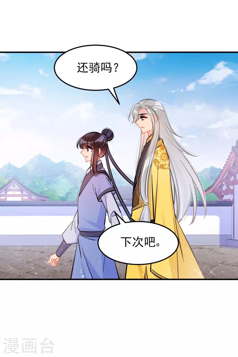 第59话2 约会-第152话