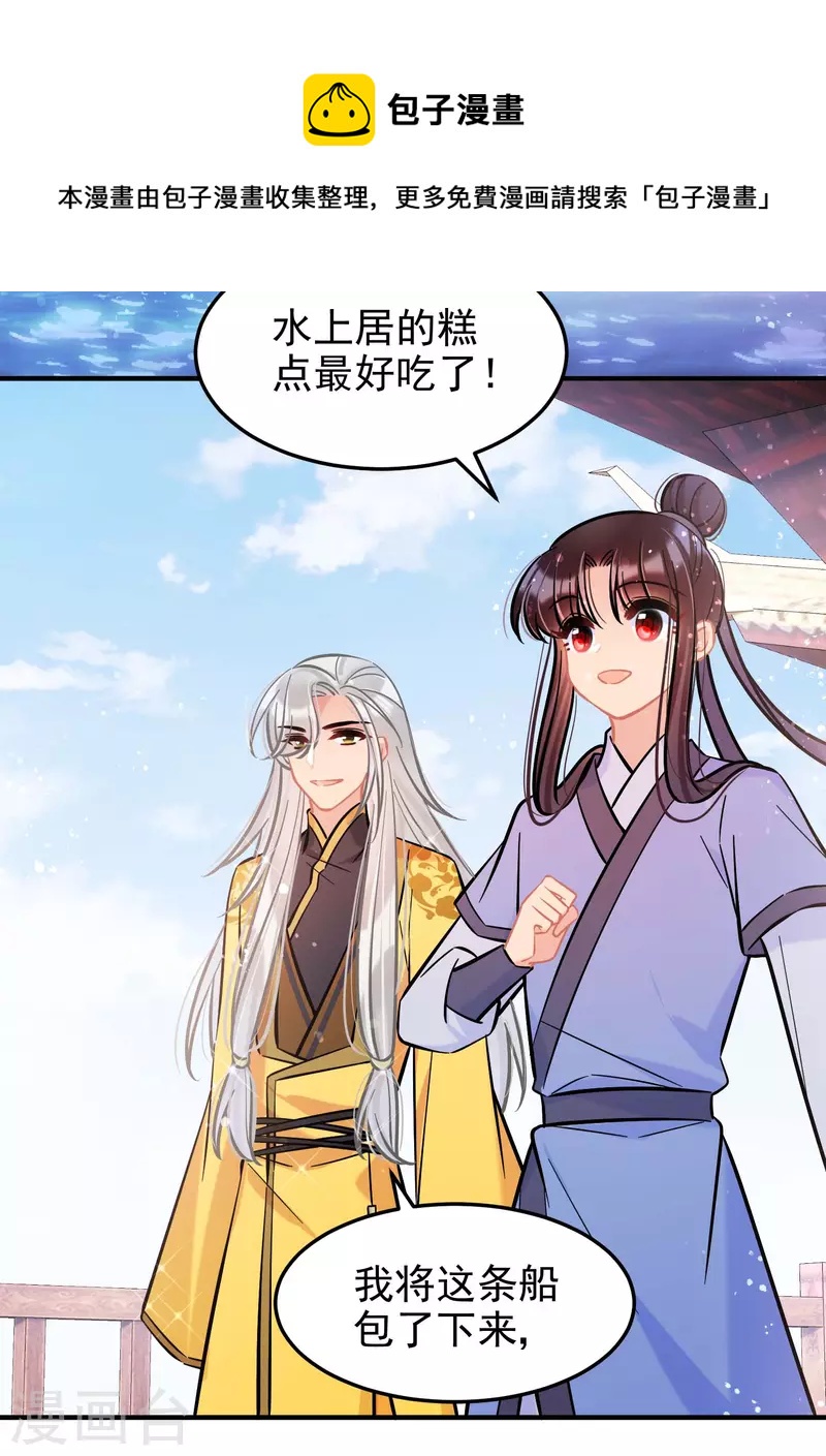 第59话2 约会-第152话