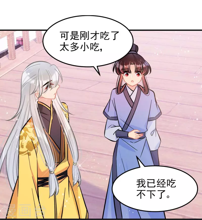 第59话2 约会-第152话