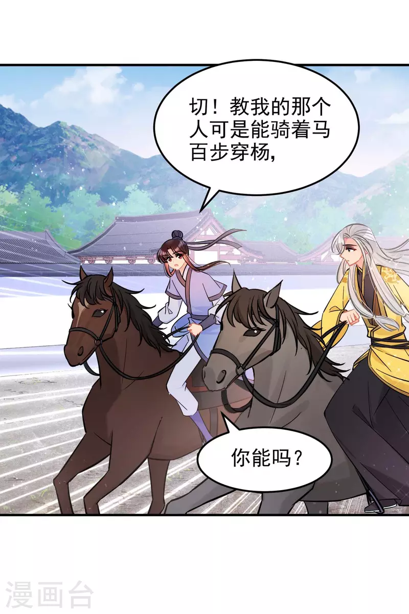 第59话2 约会-第152话