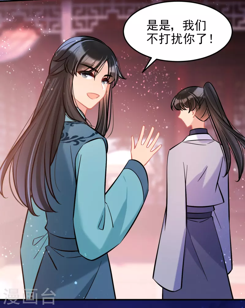 第60话2 无意泄密-第154话