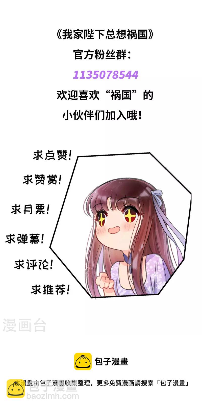 第61话2 惩罚-第156话