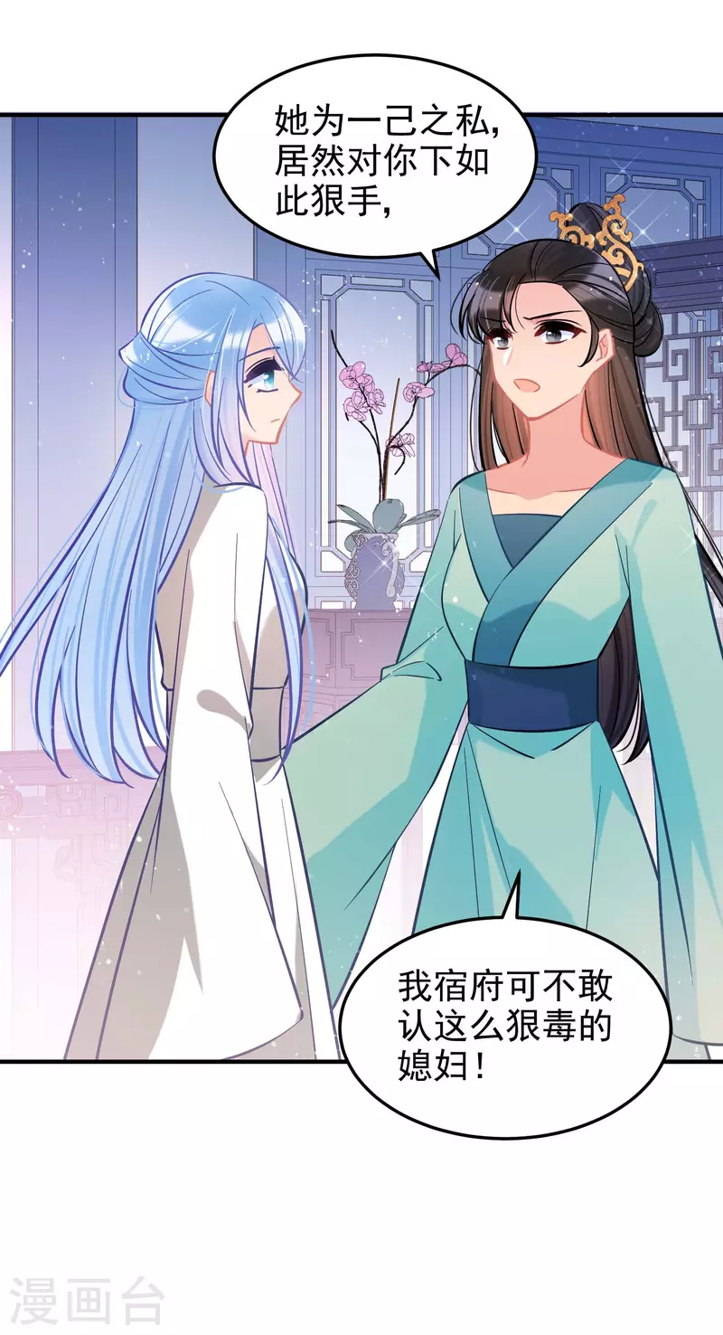 第62话2 危机四伏-第158话