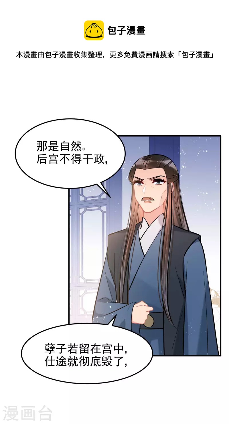 第62话2 危机四伏-第158话