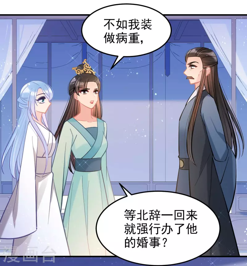 第62话2 危机四伏-第158话