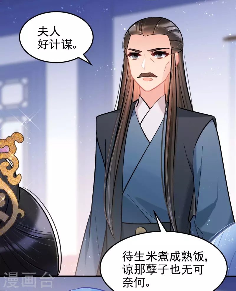 第62话2 危机四伏-第158话