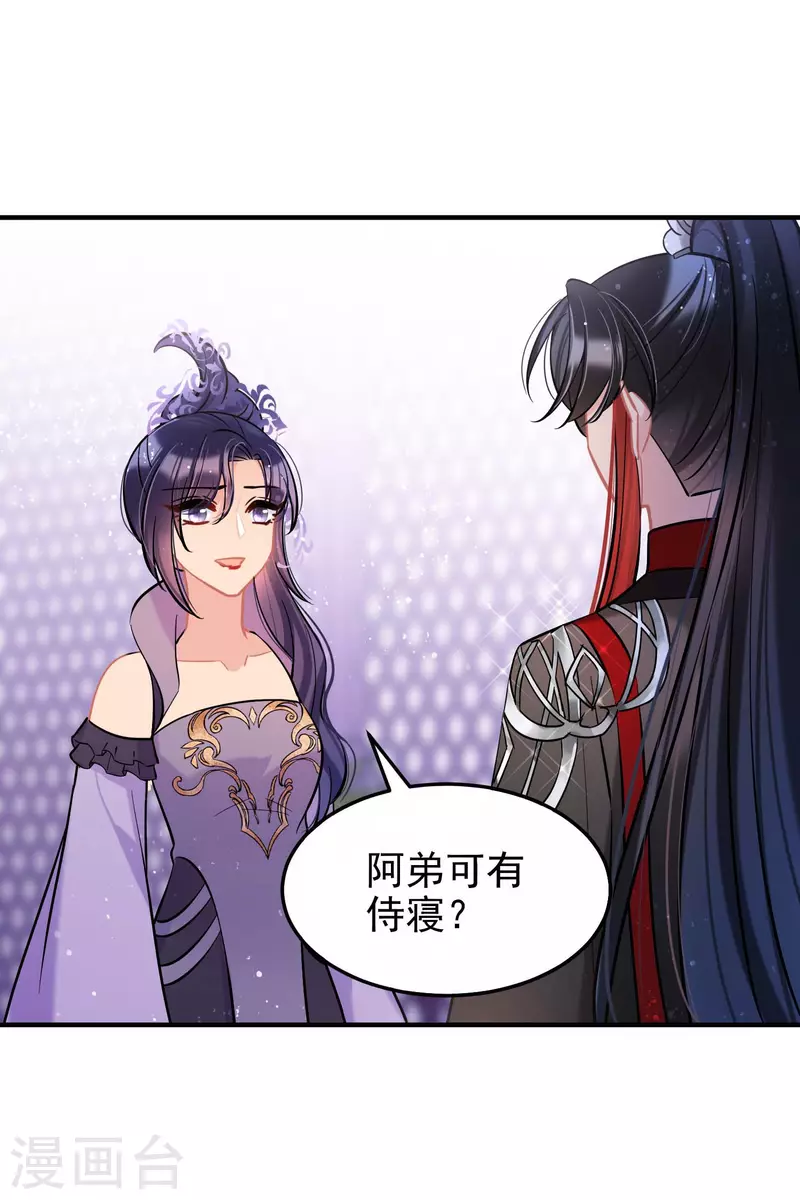 第62话2 危机四伏-第158话