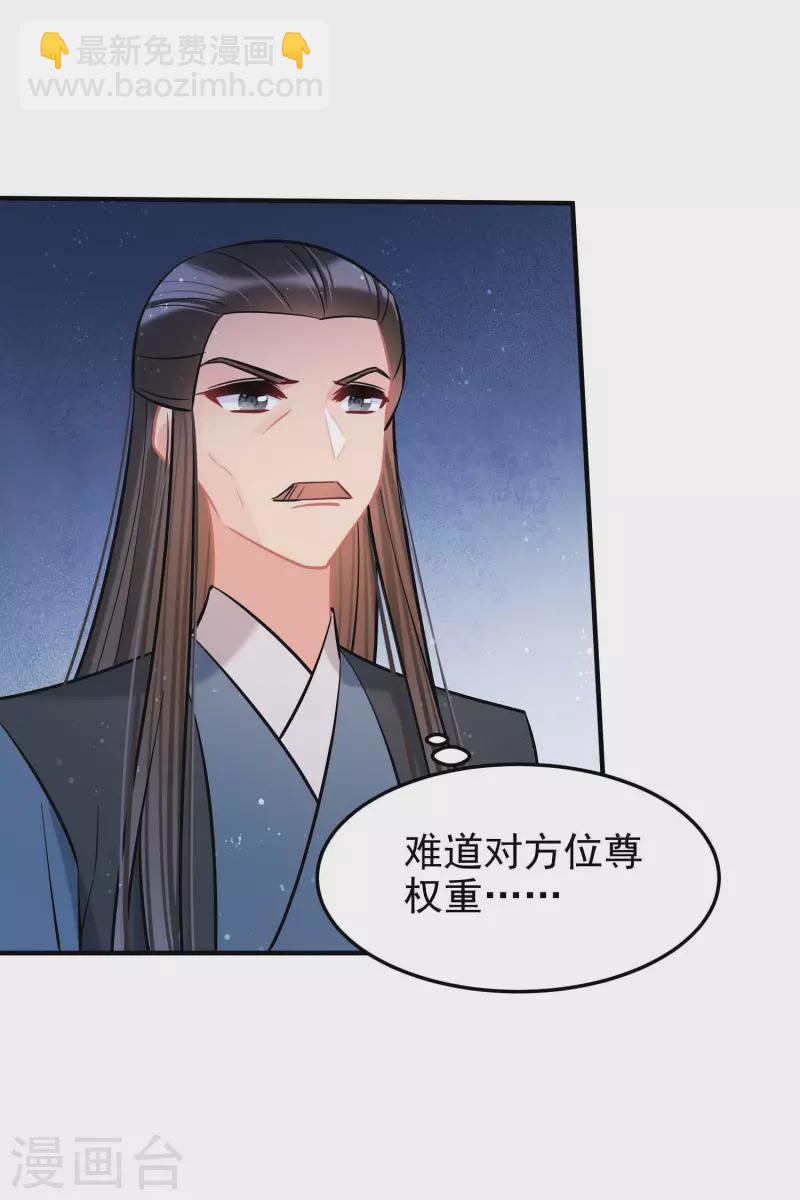 第62话2 危机四伏-第158话