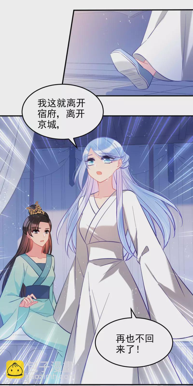 第62话2 危机四伏-第158话