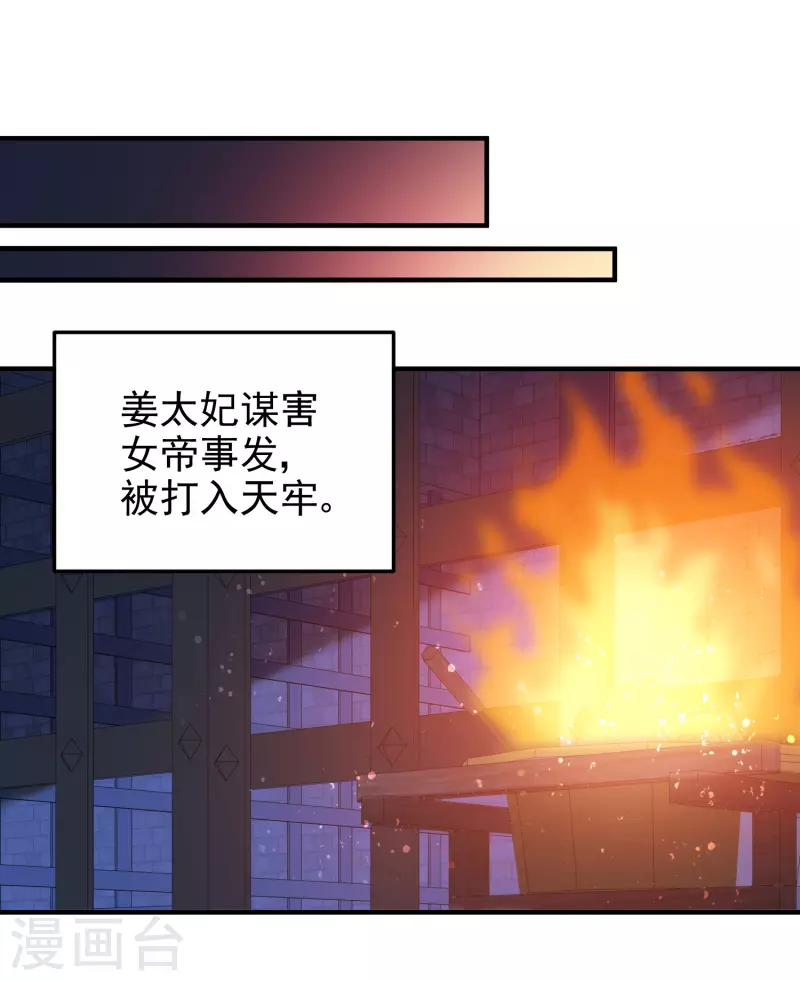 第64话2 李代桃僵-第162话