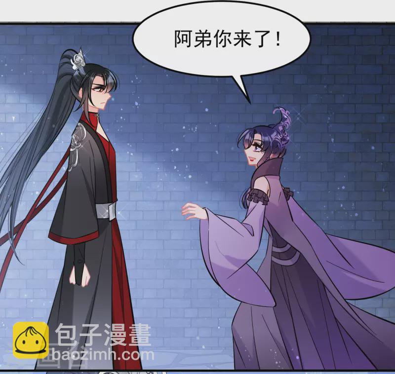 第64话2 李代桃僵-第162话