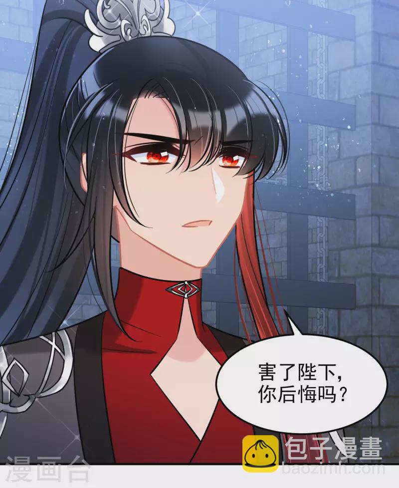 第64话2 李代桃僵-第162话