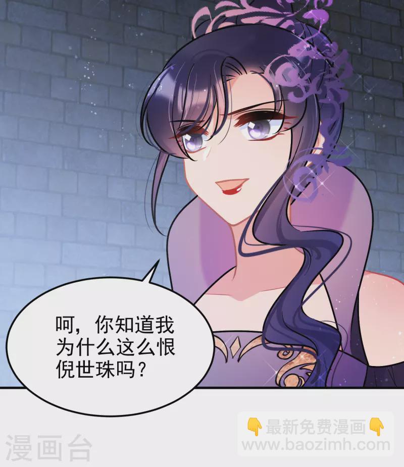 第64话2 李代桃僵-第162话