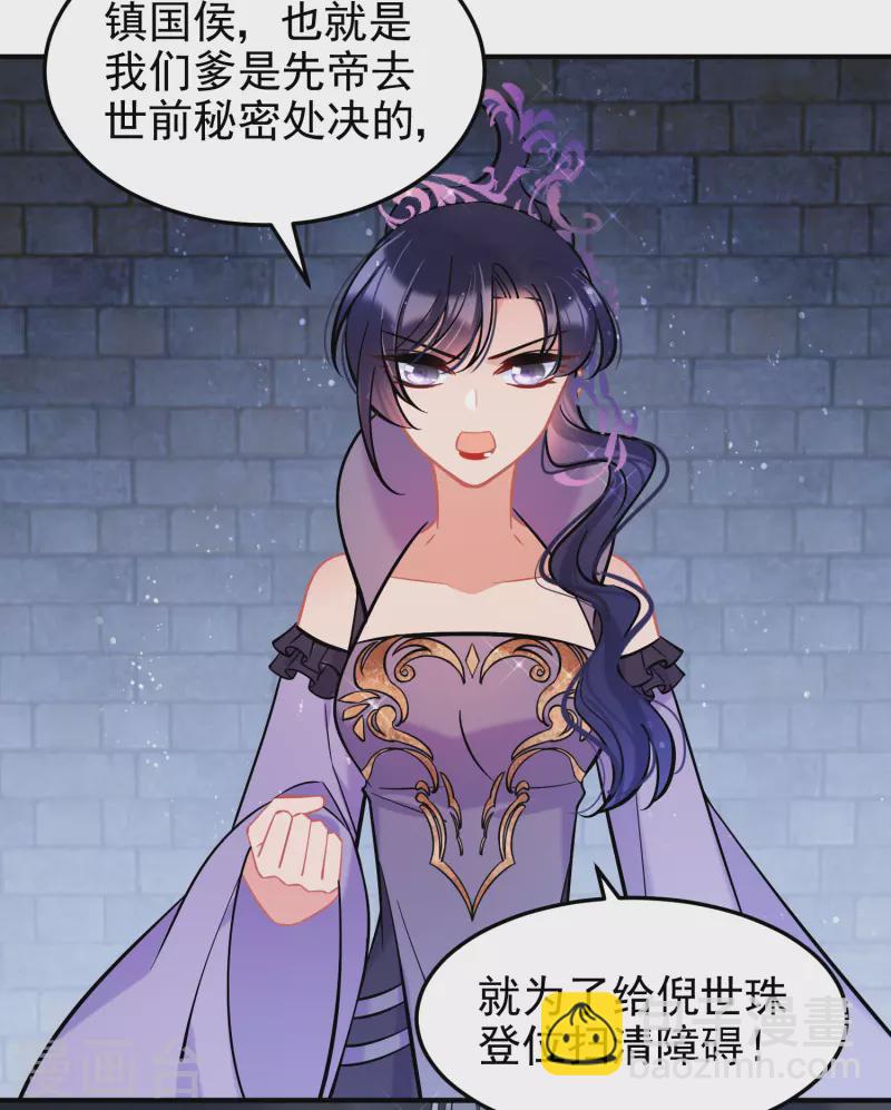 第64话2 李代桃僵-第162话