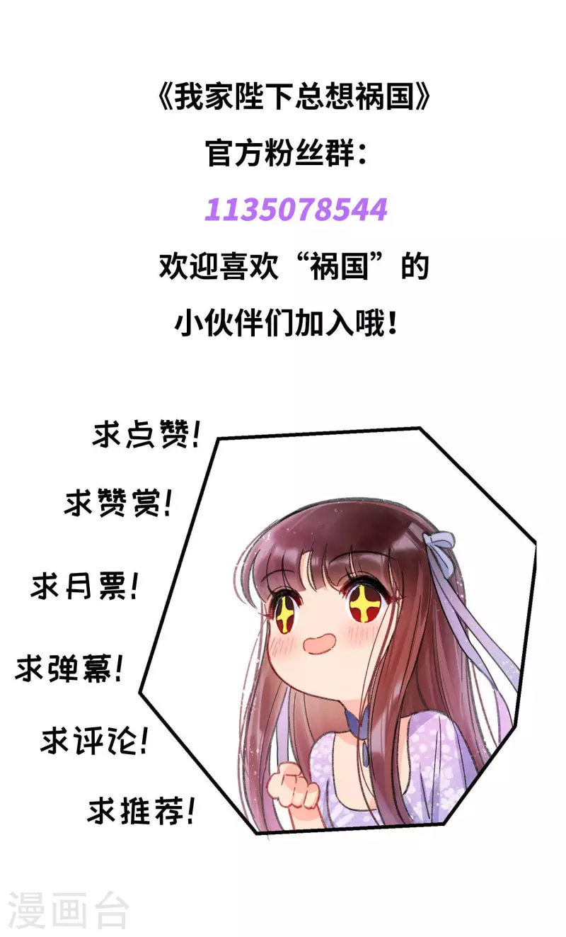 第64话2 李代桃僵-第162话