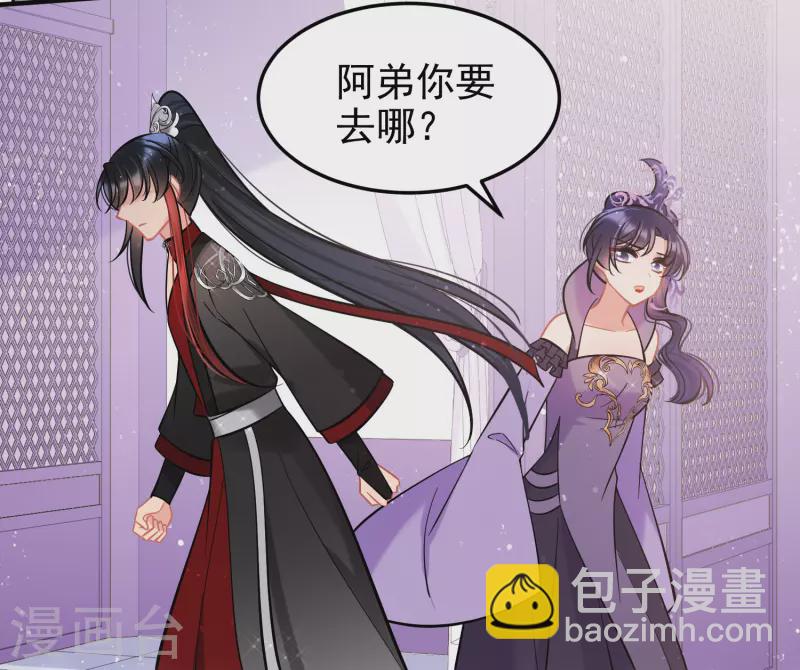 第64话2 李代桃僵-第162话