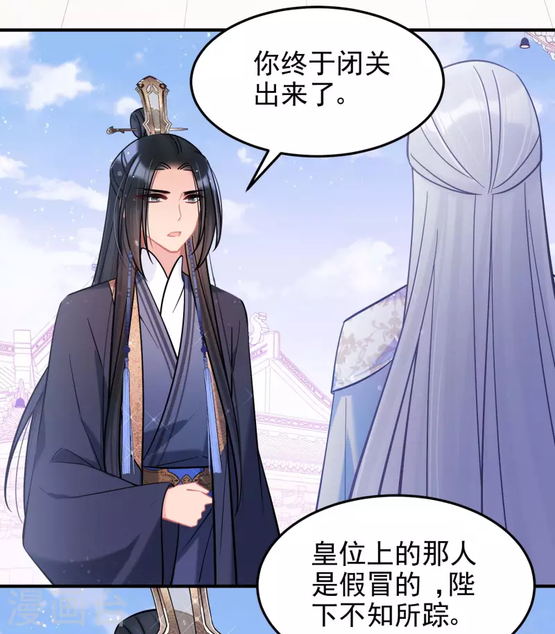 最终话 是走是留？-第164话