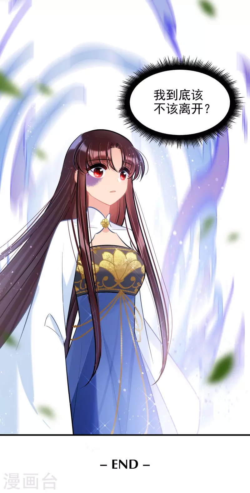 最终话 是走是留？-第164话