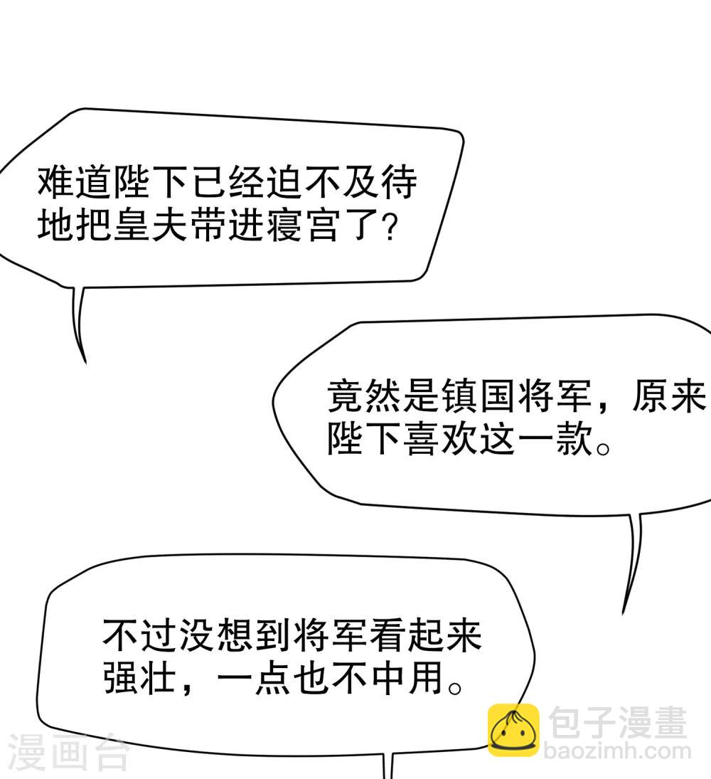 第6话2 夜闯皇宫-第18话