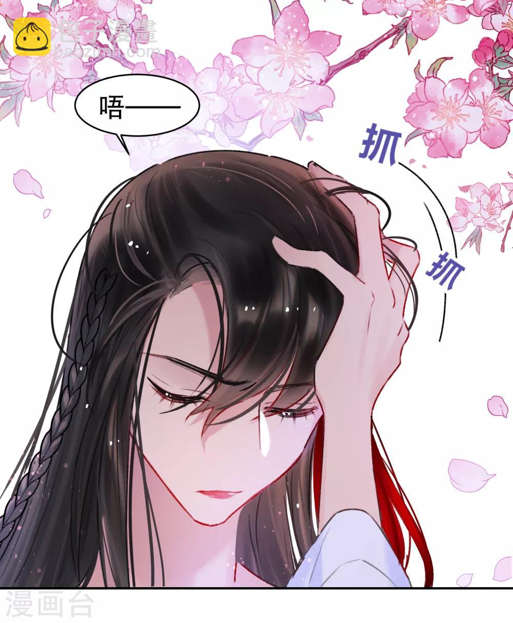 第6话2 夜闯皇宫-第18话