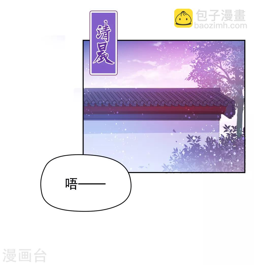 第6话2 夜闯皇宫-第18话