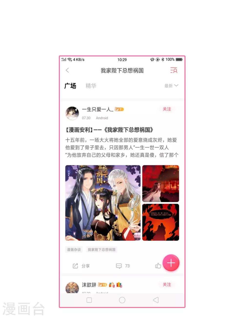 第6话2 夜闯皇宫-第18话