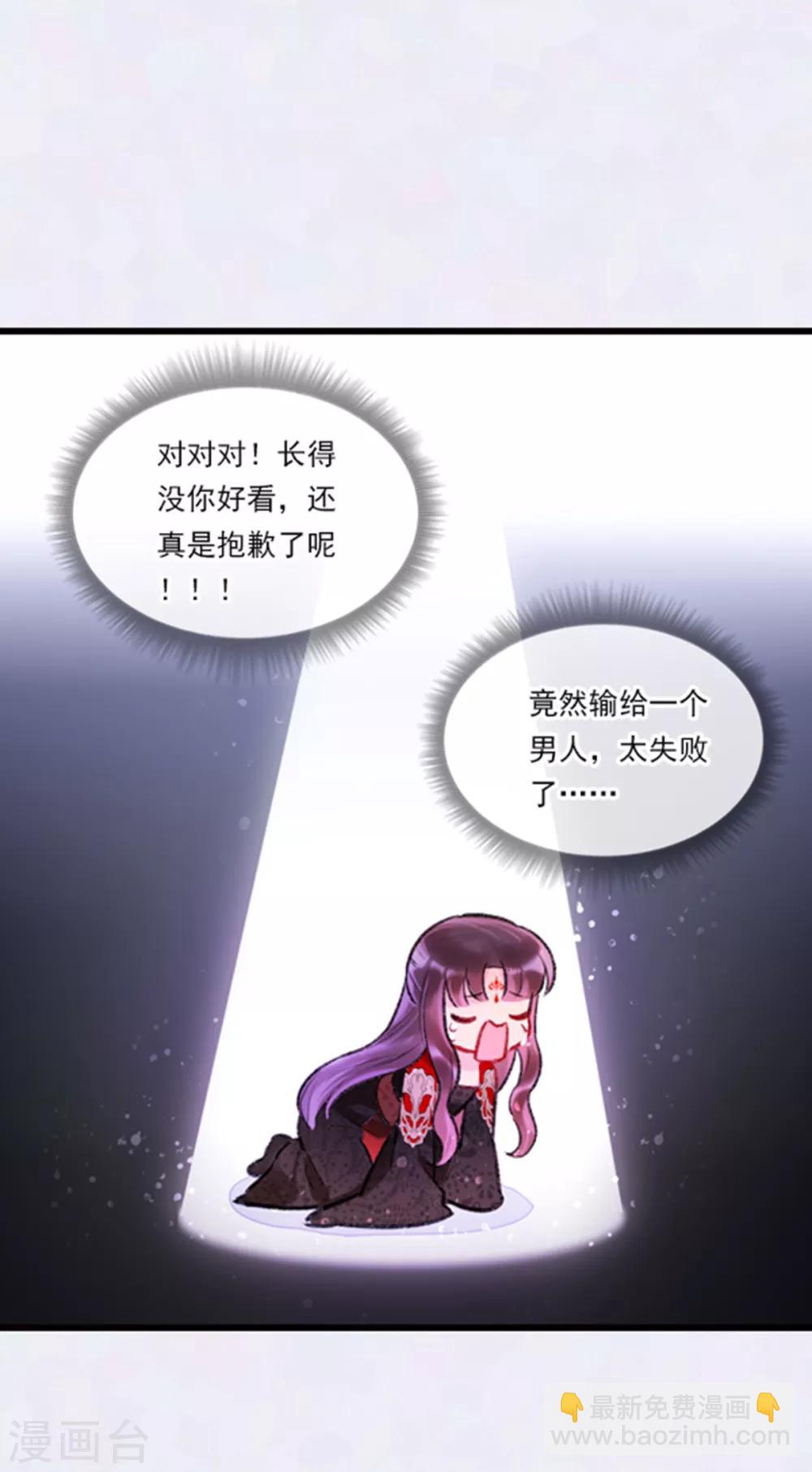 番外1 将军醉梦中-第20话