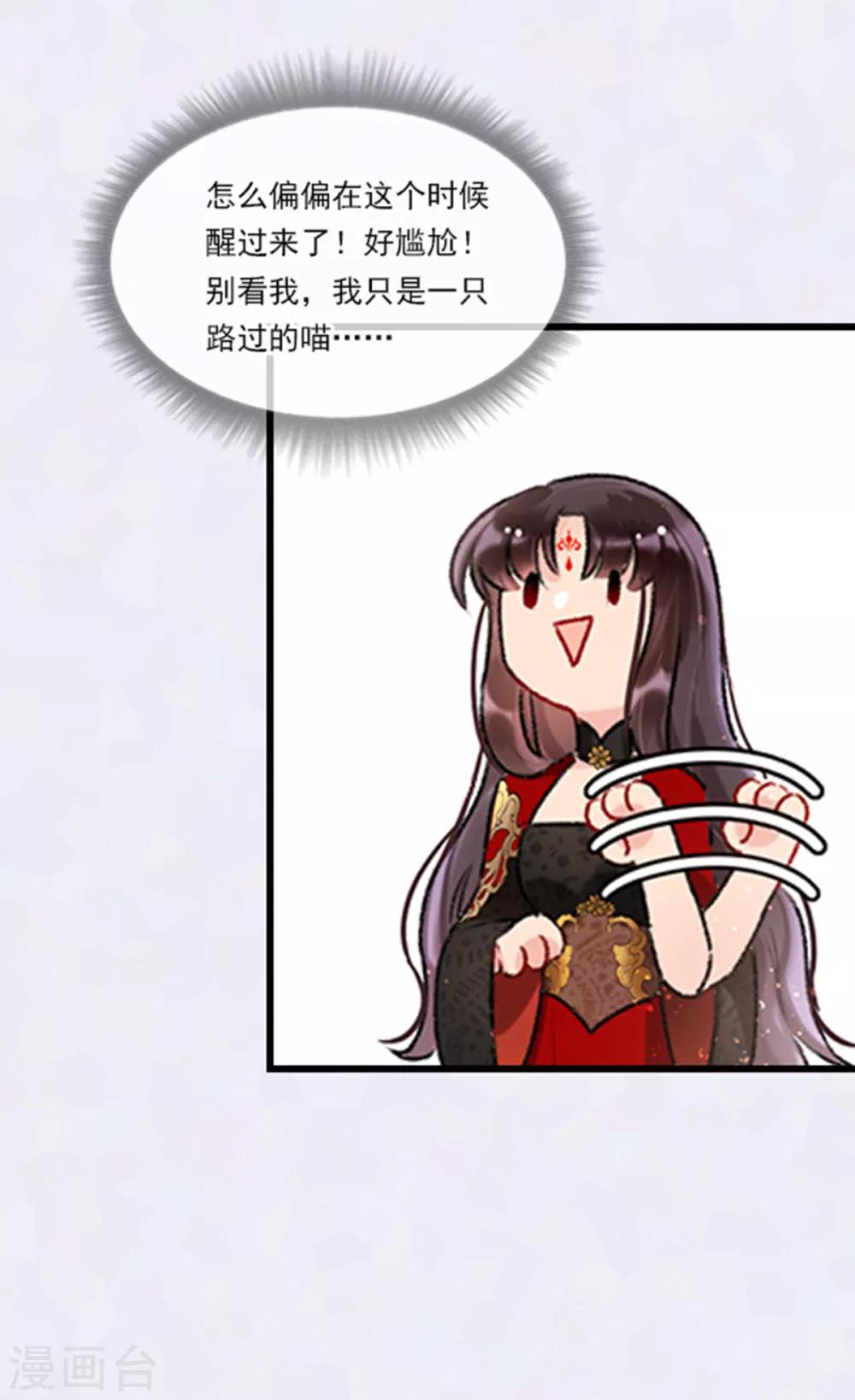 番外1 将军醉梦中-第20话