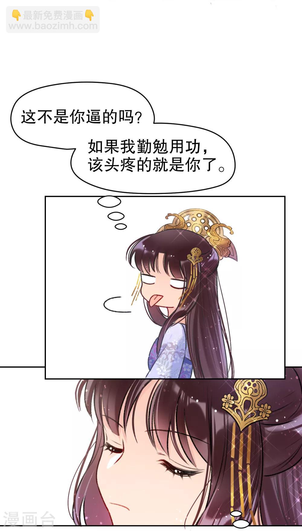 第8话1 帝师-第22话